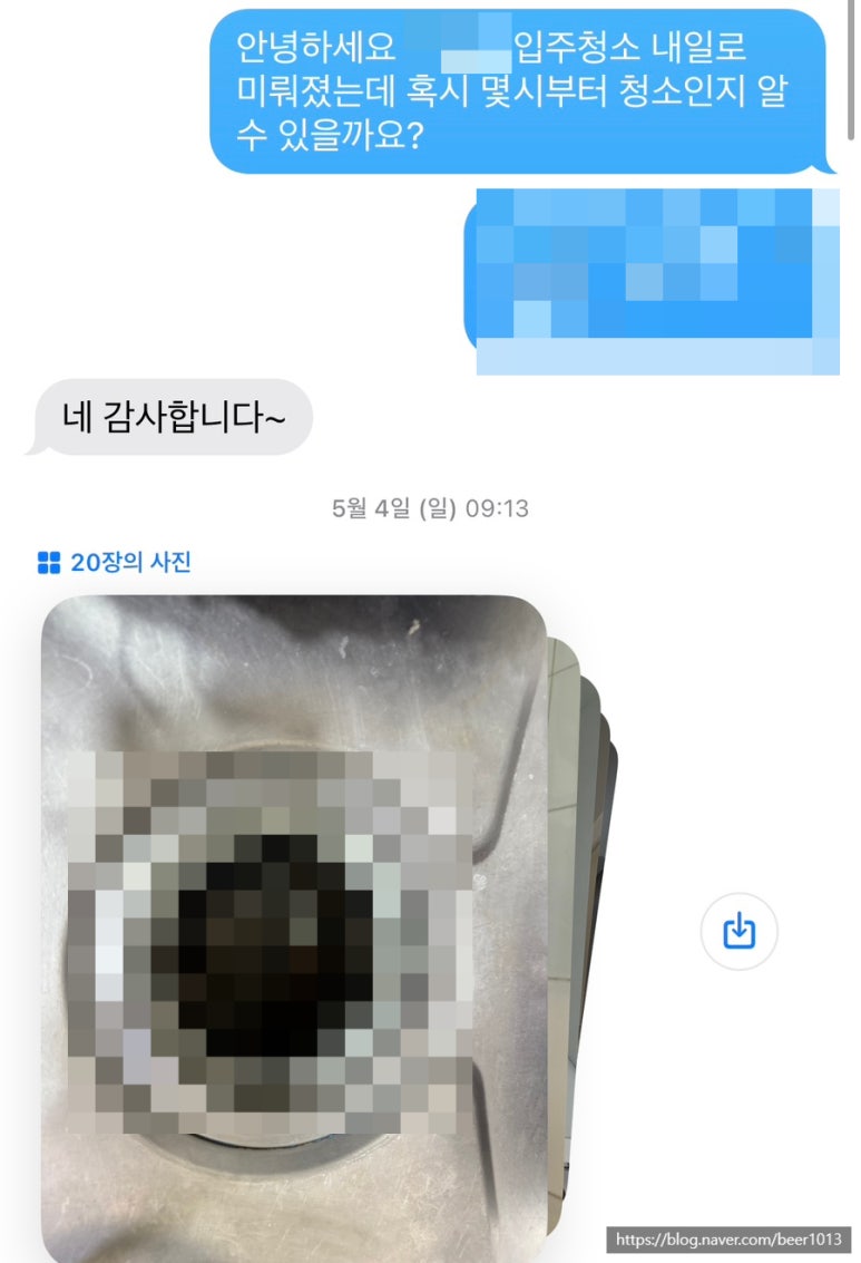 하남청년입주청소 이미지
