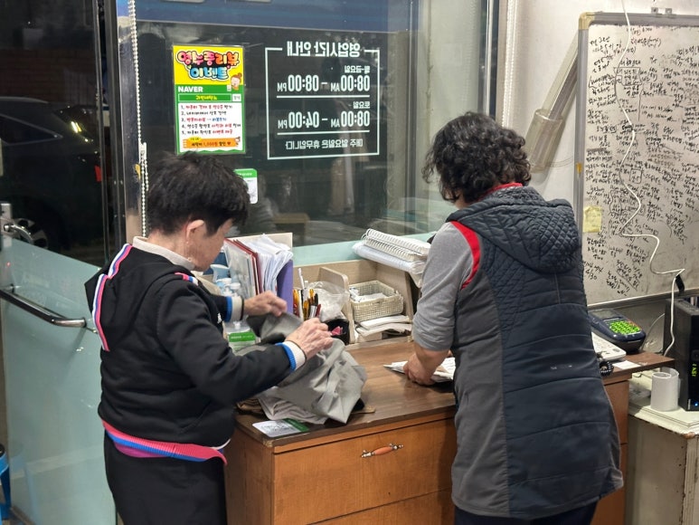 귀빈세탁소 이미지