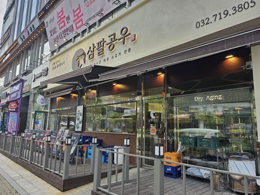 삼팔공우 이미지