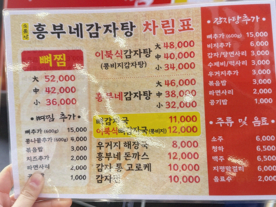 소문난해장국(본점) 이미지