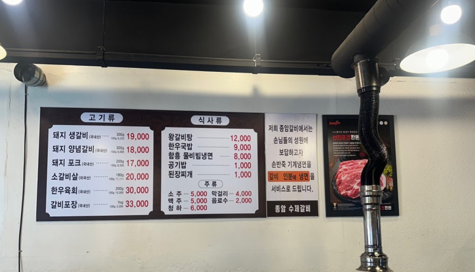 종암수제갈비 이미지