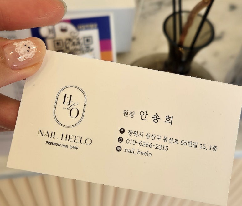 네일히엘로 이미지