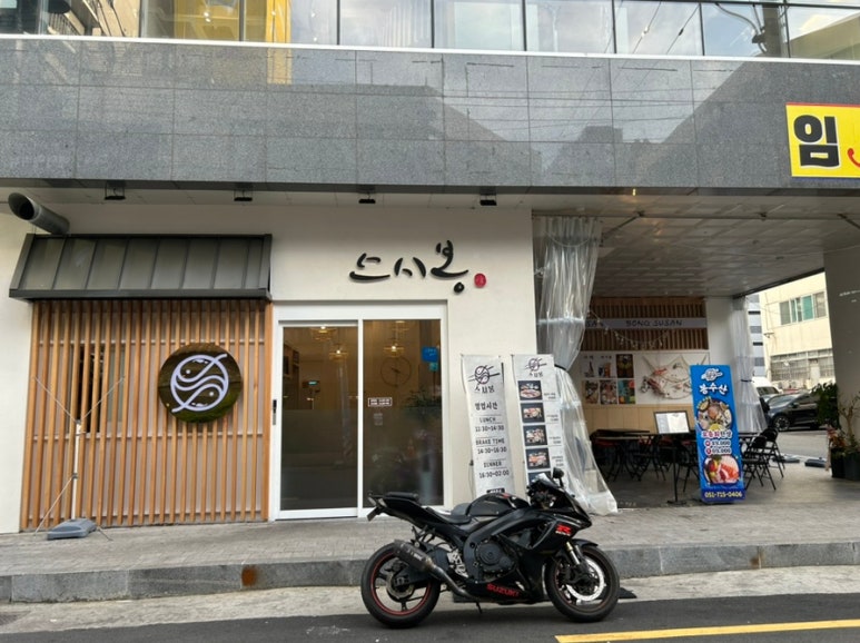 스시봉 이미지