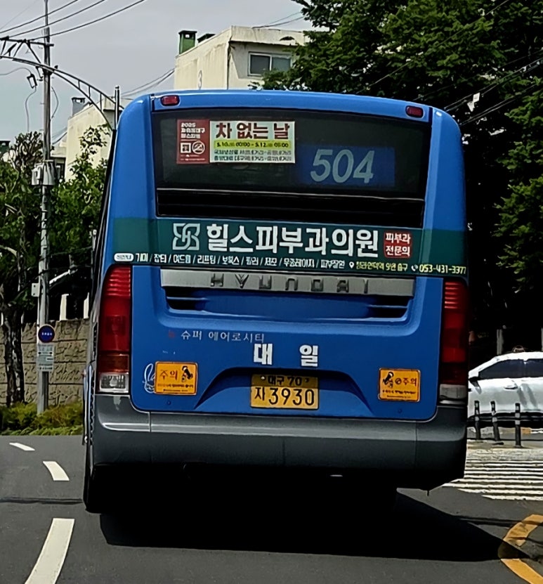 대일슈퍼 이미지
