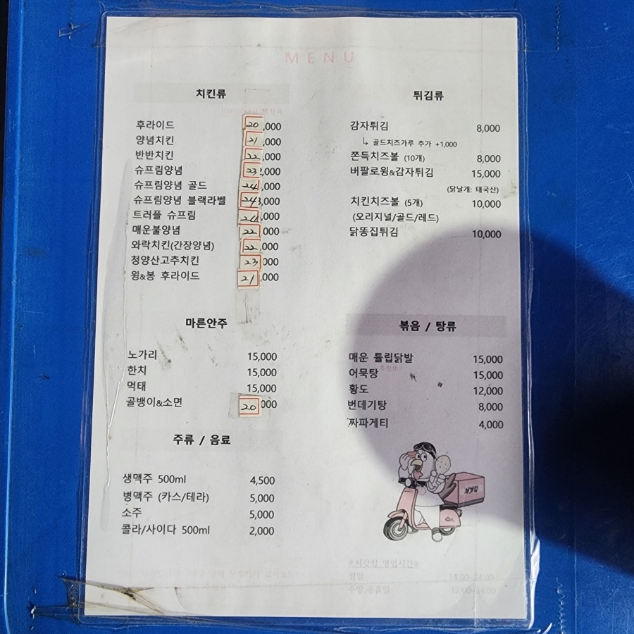 처갓집양념치킨월계 이미지