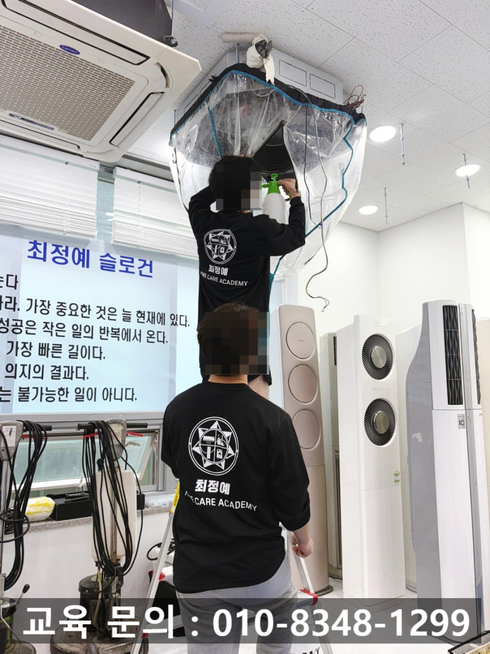 최정예홈케어아카데미 이미지