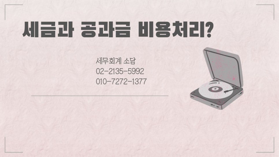 소담세무회계 이미지