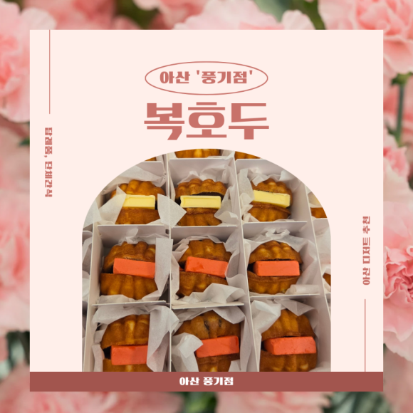 복호두아산 이미지