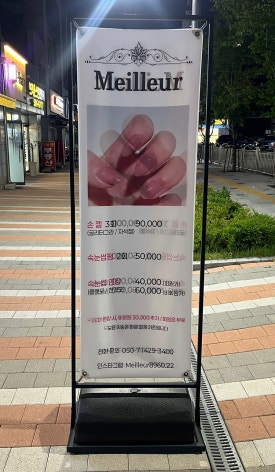 네일메이에르 이미지
