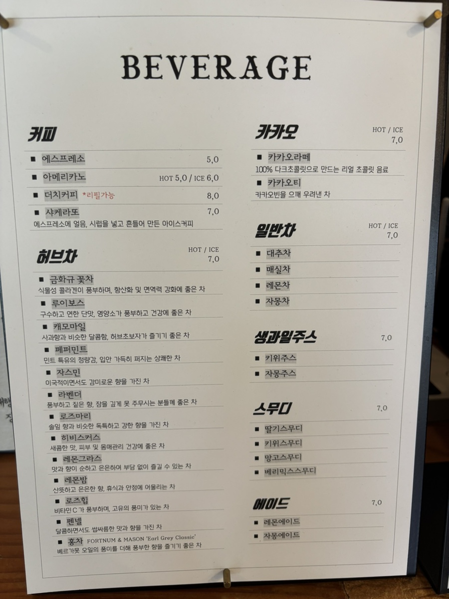 오뜨몽드 이미지