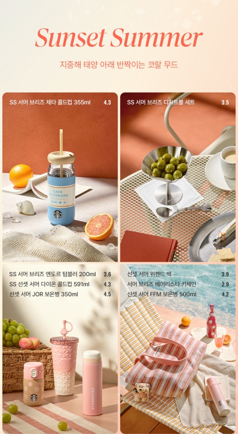 서머브리즈 이미지