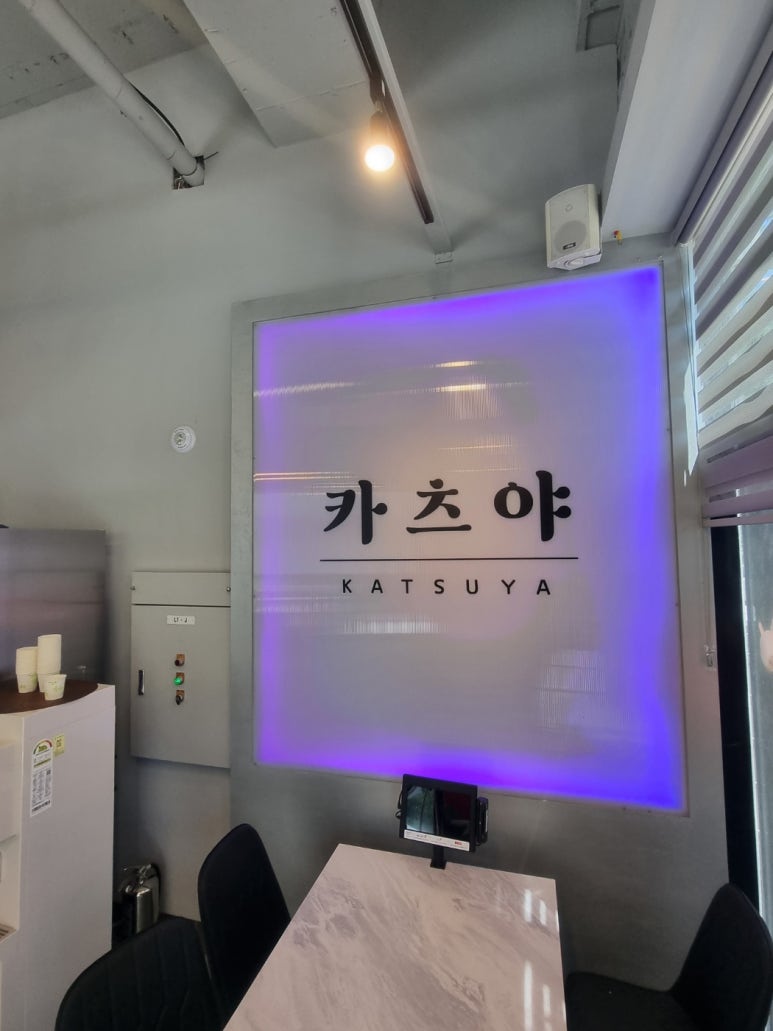 카츠야카츠 이미지