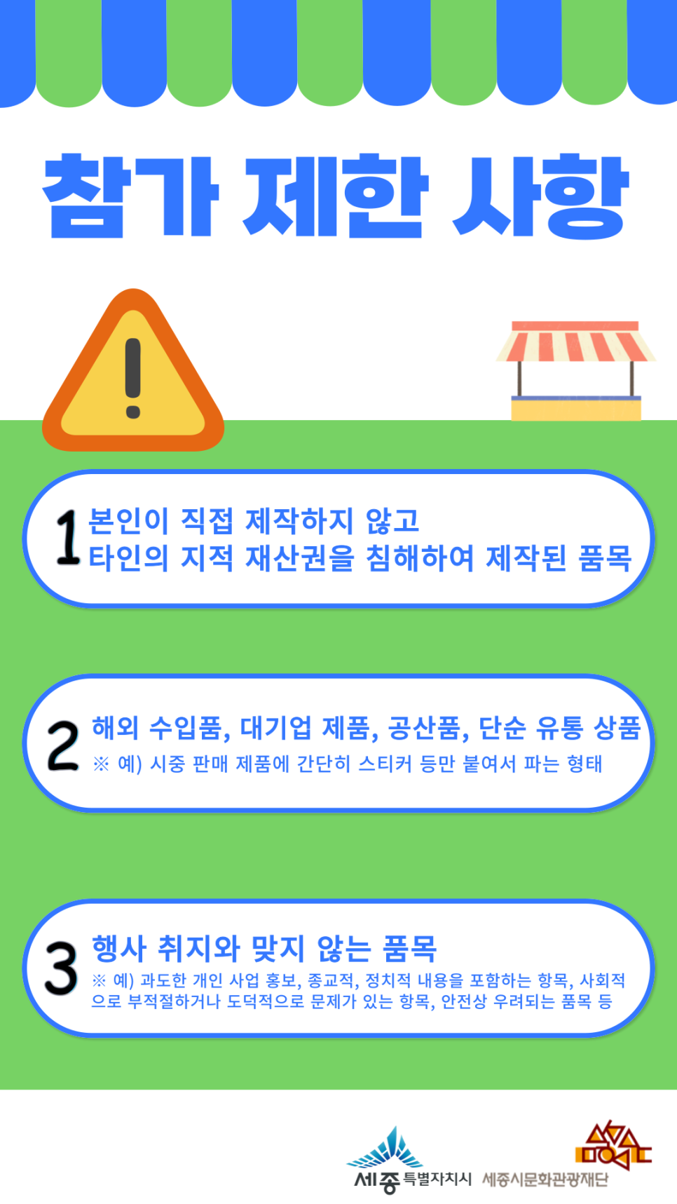 세종마켓 이미지