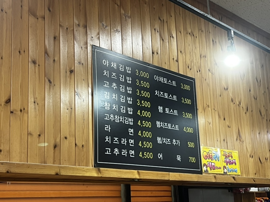 모닝김밥&토스트 이미지