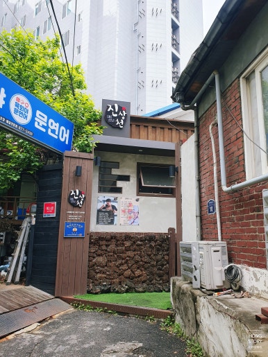 진상천 이미지