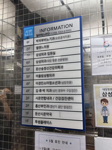 시온연합의원 이미지