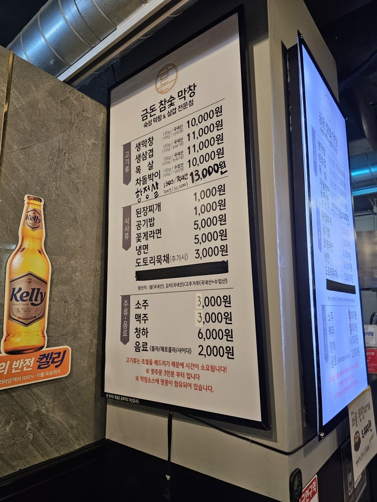 금돈참숯막창 이미지