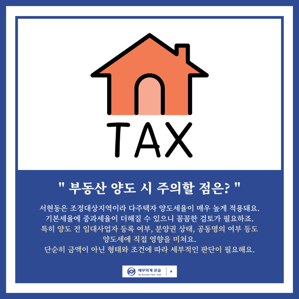 윤슬세무회계 이미지