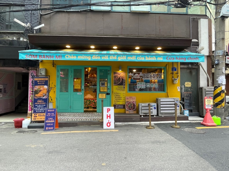 부산쌀국수 맛있는하노이 서면본점 이미지