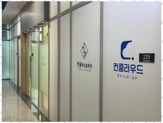 법인한울 이미지
