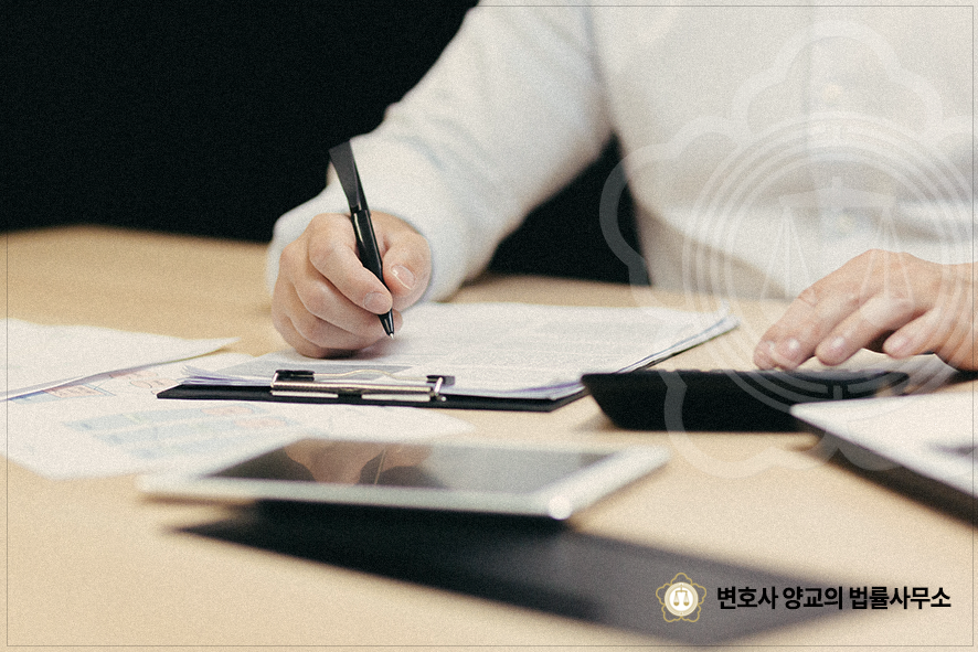 변호사양교의법률사무소 이미지