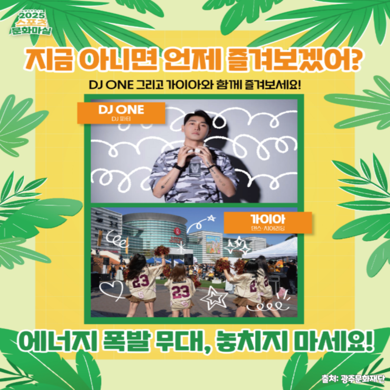 마실스포츠 이미지