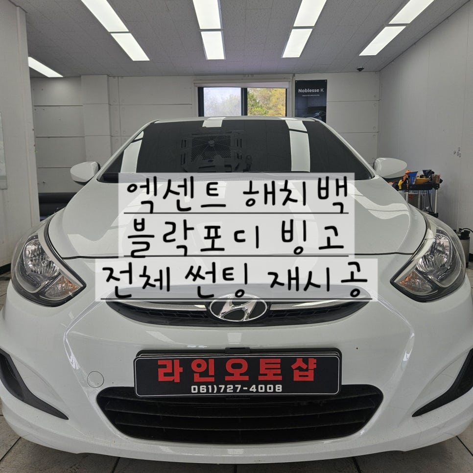 라인오토샵 이미지