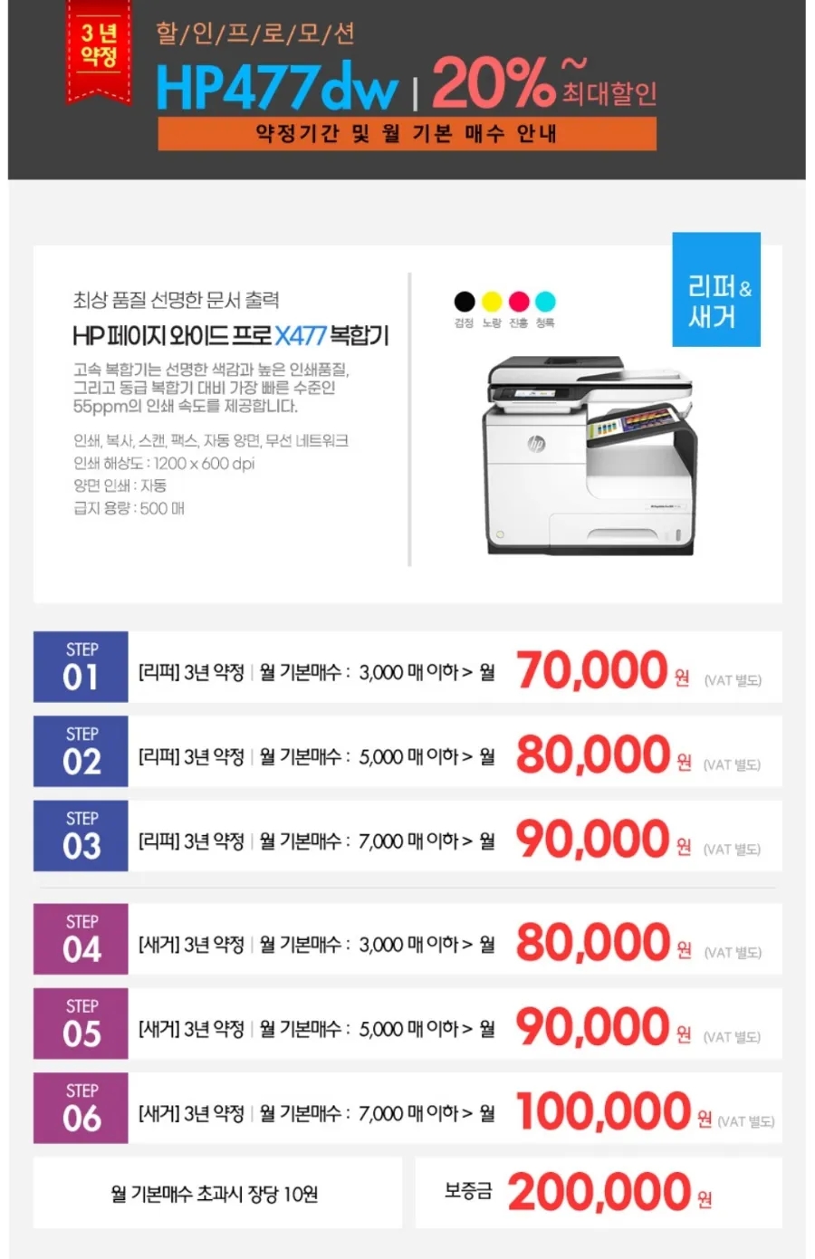 무한렌탈 이미지