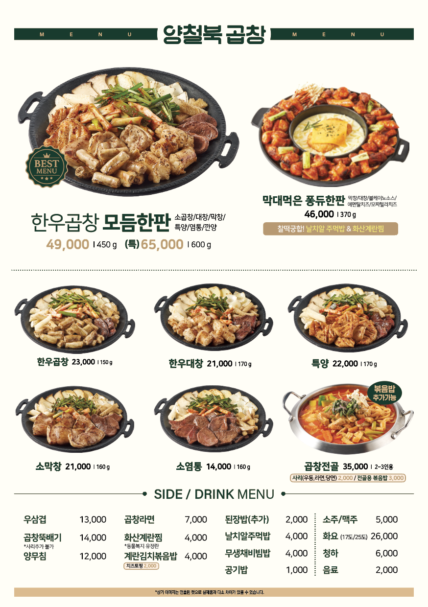 양철북곱창 이미지