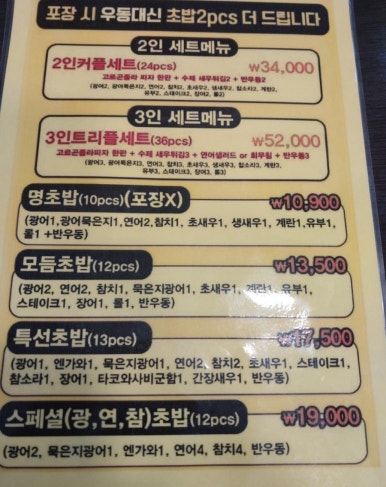 스시명 이미지