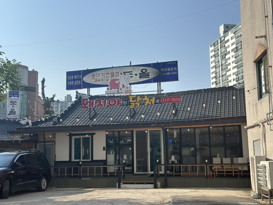 돼지야&닭 이미지