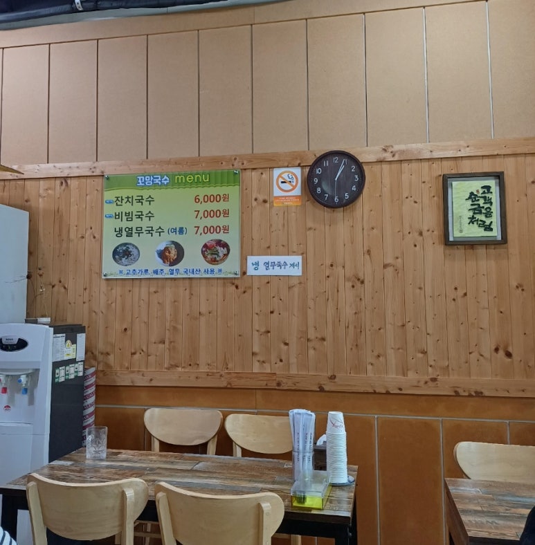 꼬망국수 이미지