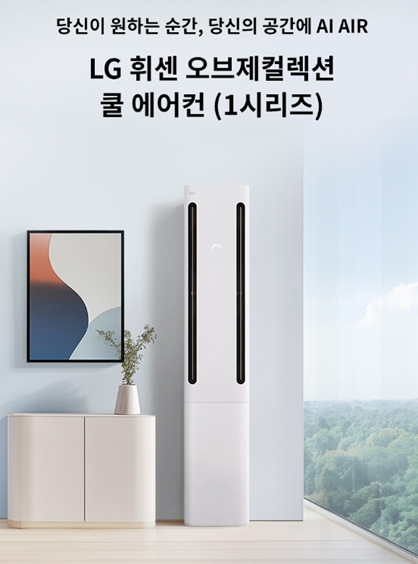LG에어컨 이미지