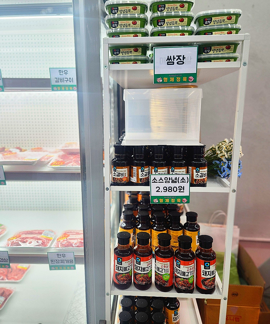 형제한우정육점 이미지