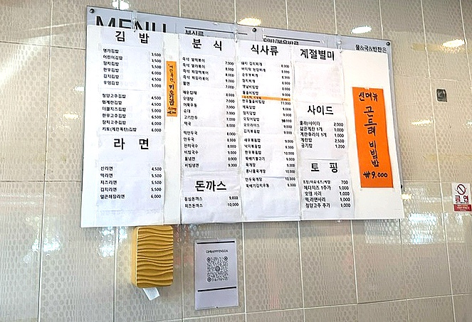 명가분식 이미지