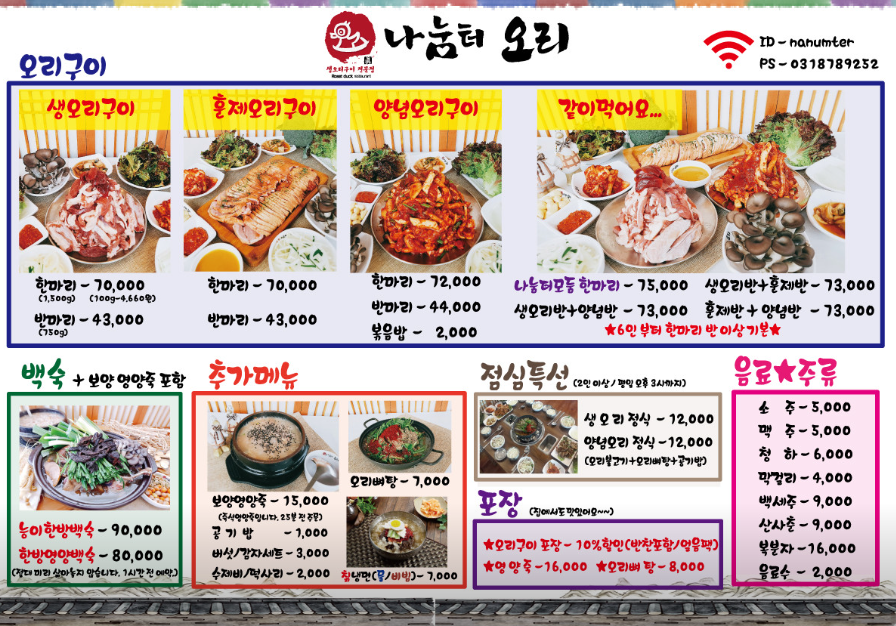 나눔터오리 이미지