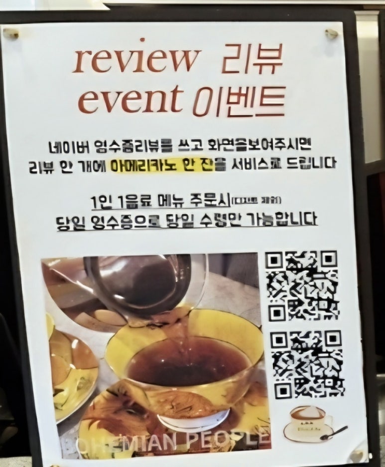 커피보헤미안사람들 이미지