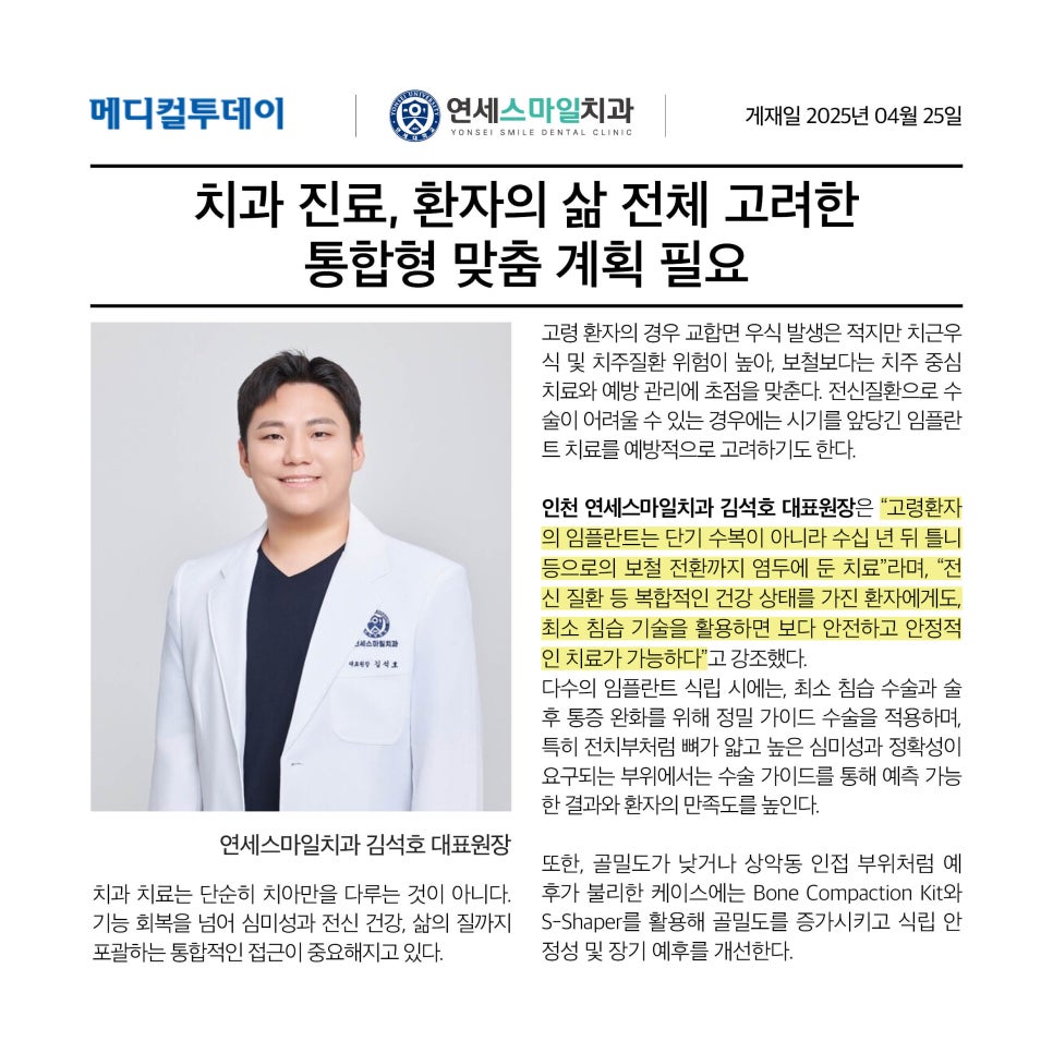 김석호치과 이미지