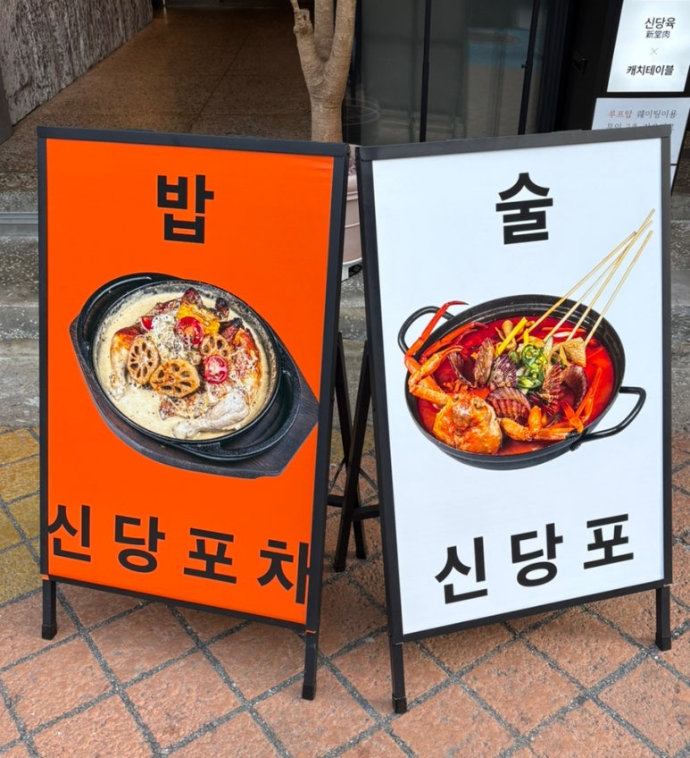 술당포 이미지