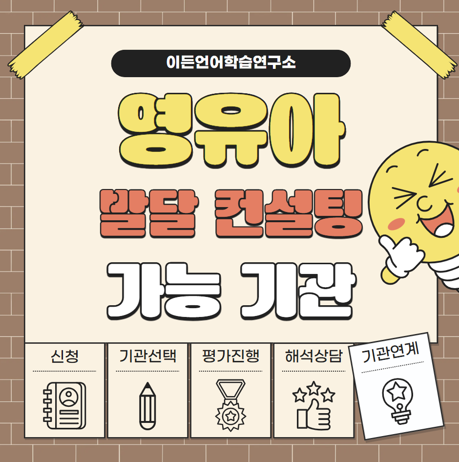 이든컨설팅 이미지