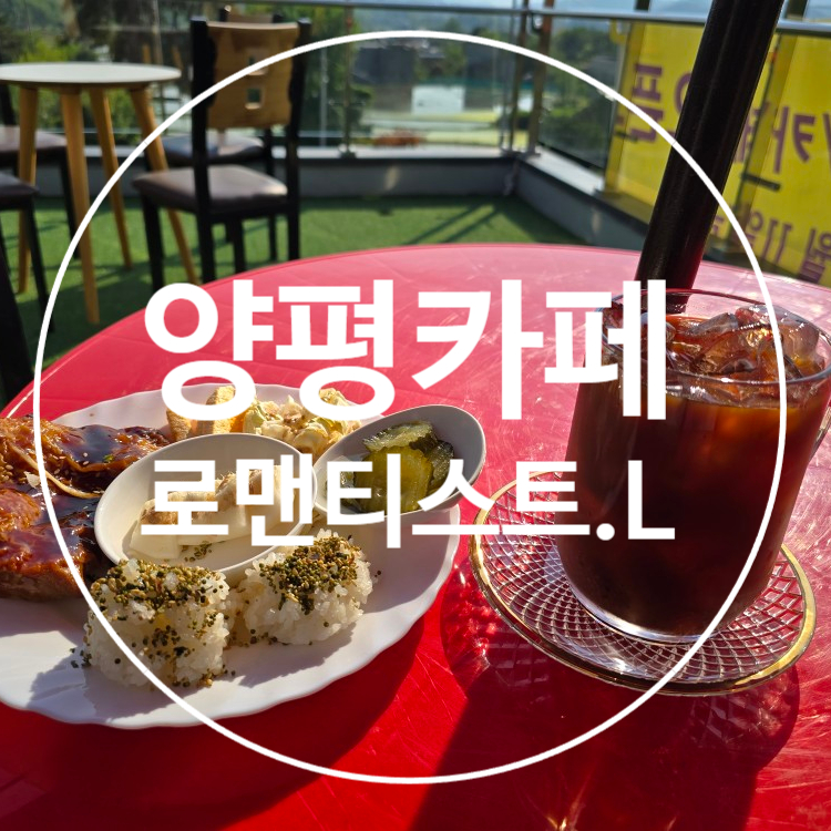 로맨티스트.L 이미지