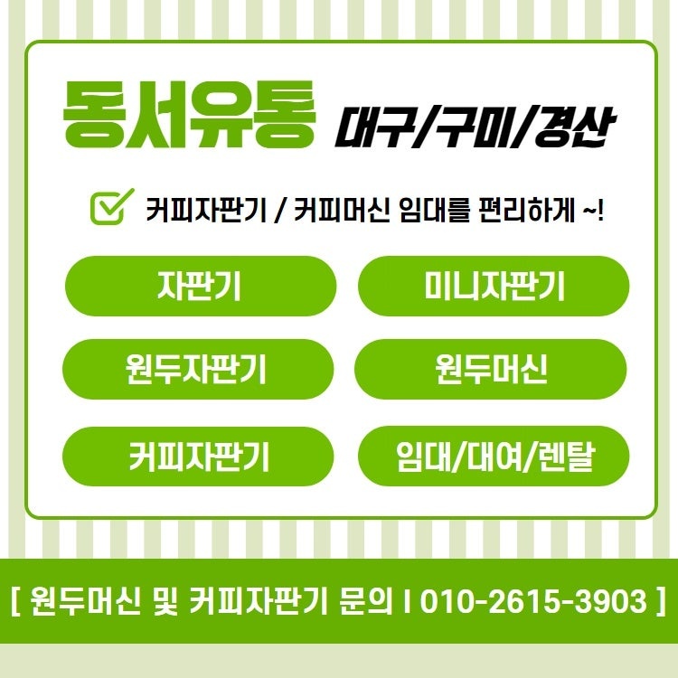 소규모커피공장 이미지