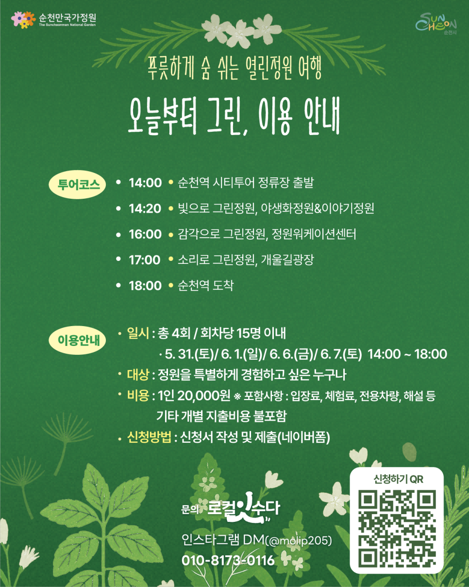 오늘은푸릇 이미지