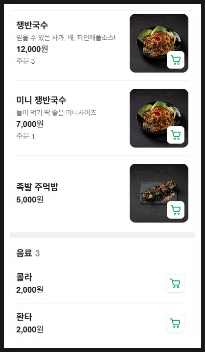 오밤족 이미지