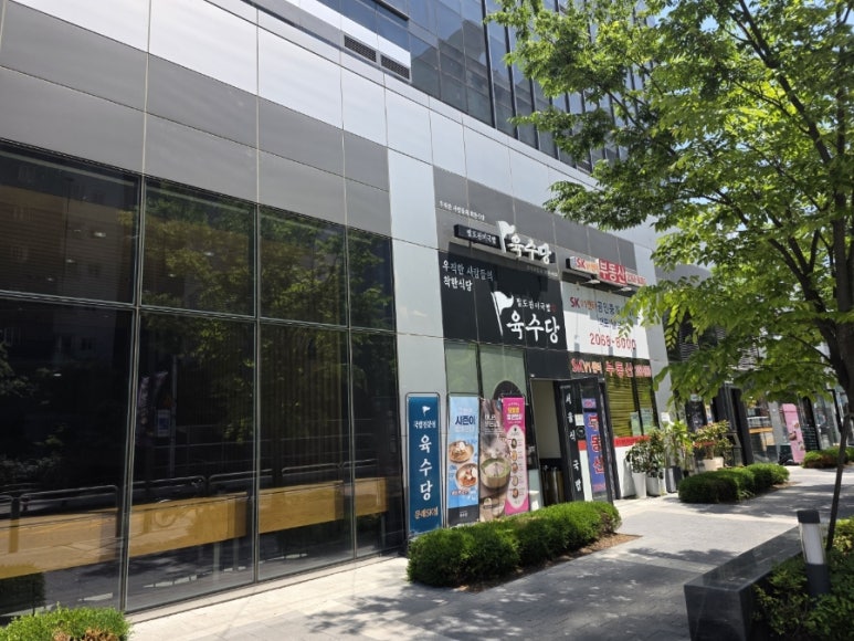 육수당 문래SK점 사진 8