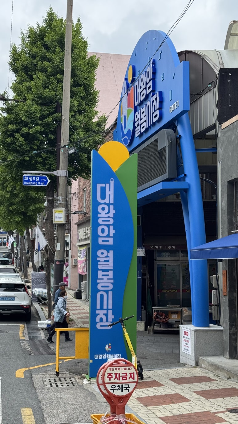 꿀먹은과일 이미지