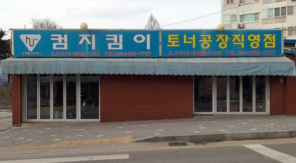컴지킴이 이미지