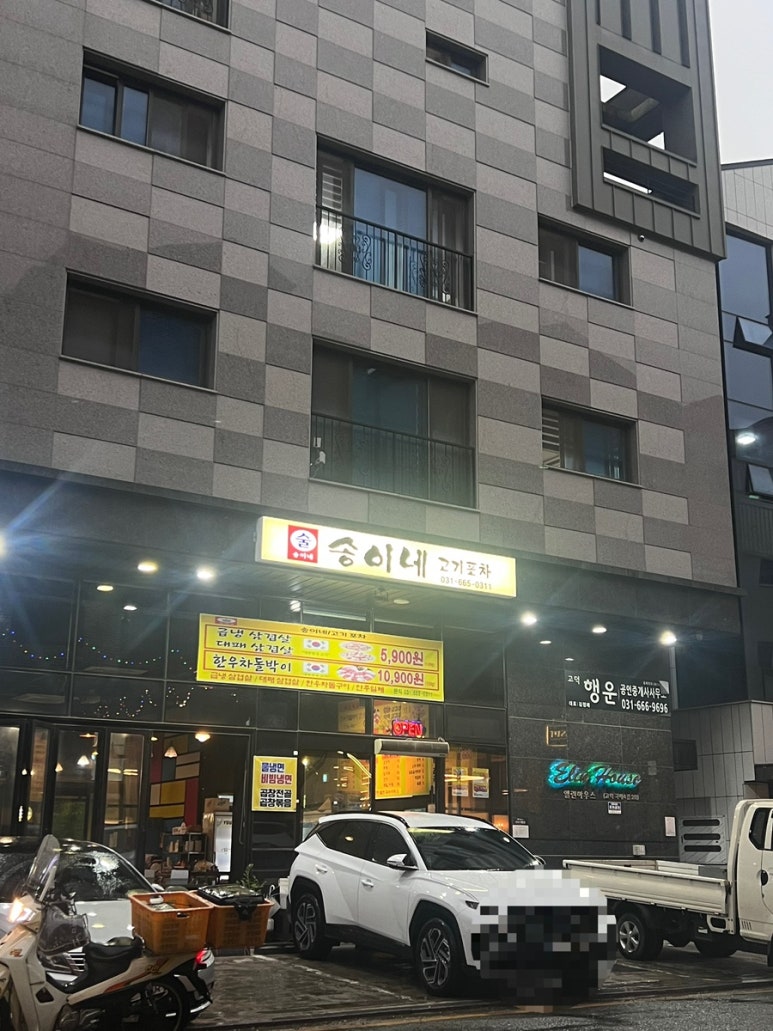 송이네포차 이미지