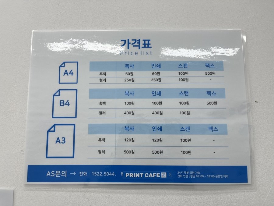 프린트카페전주대점 이미지