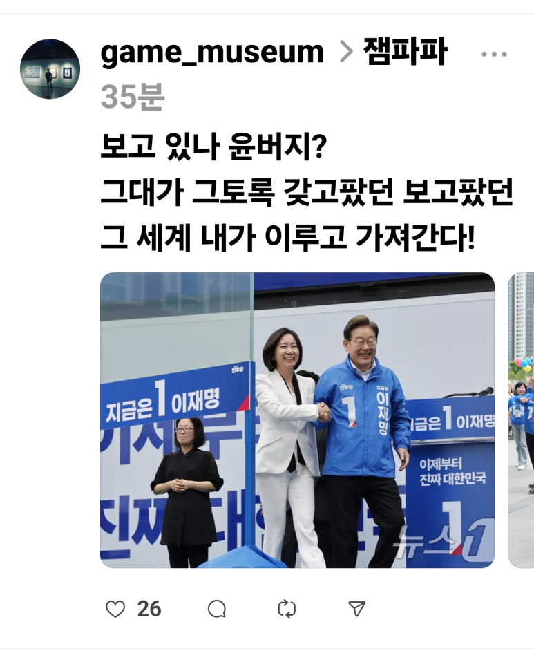 잼파파 이미지